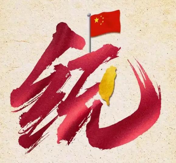 台湾问题，大陆千万不能犯一个致命错误：跟着“认同感”起舞。承不承认你是中国人，不