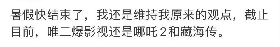 生万物也爆了。 ​​​