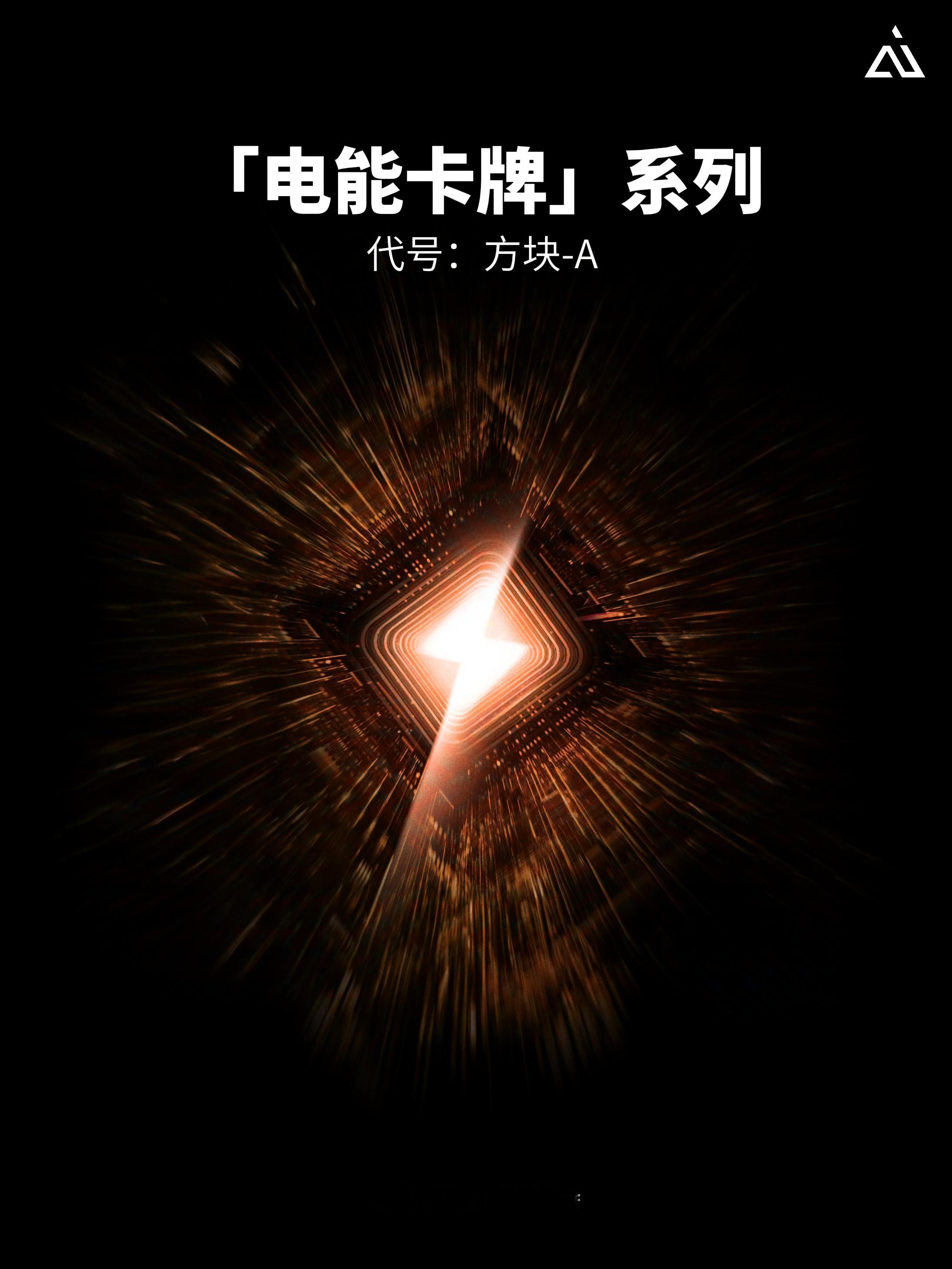 🔋我们计划要出一款很“另类”的移动电源🪧下一步，应该往哪个方向走？可能你和很