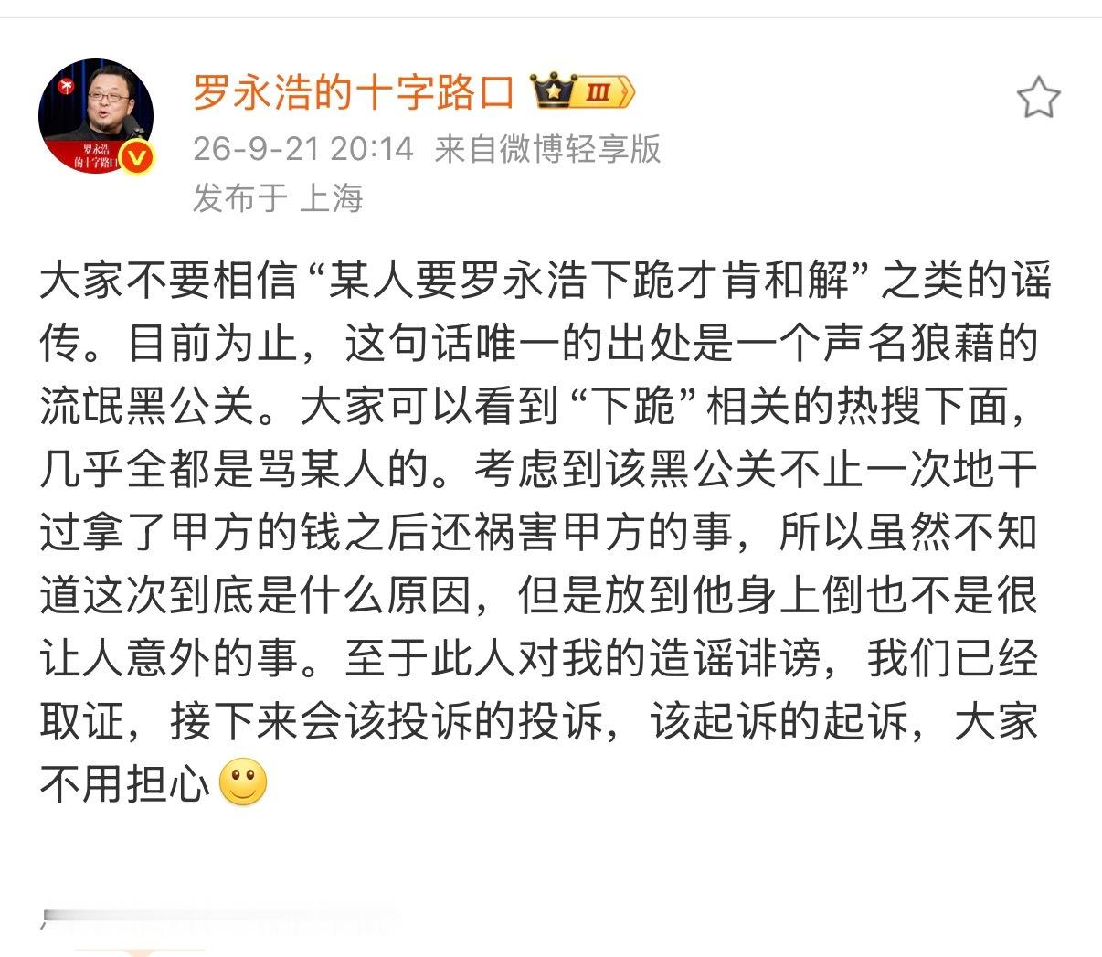 浩浩 回应了，有点意思！贾国龙 公关 ​​​