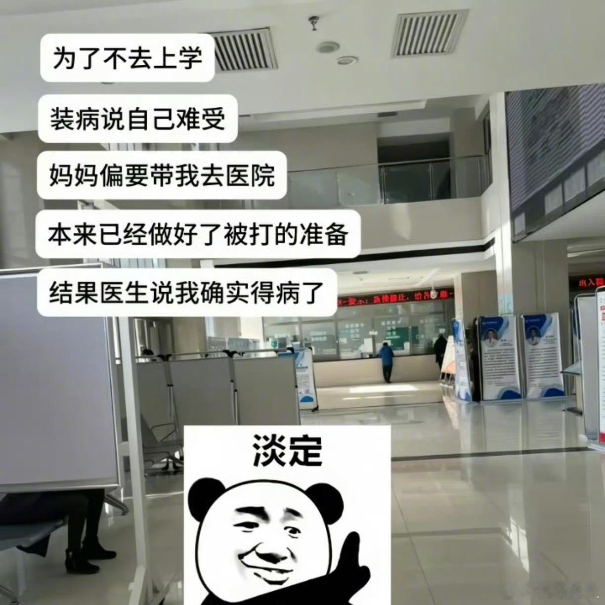 “以为在装病结果真确诊了 ​​​” ​​​