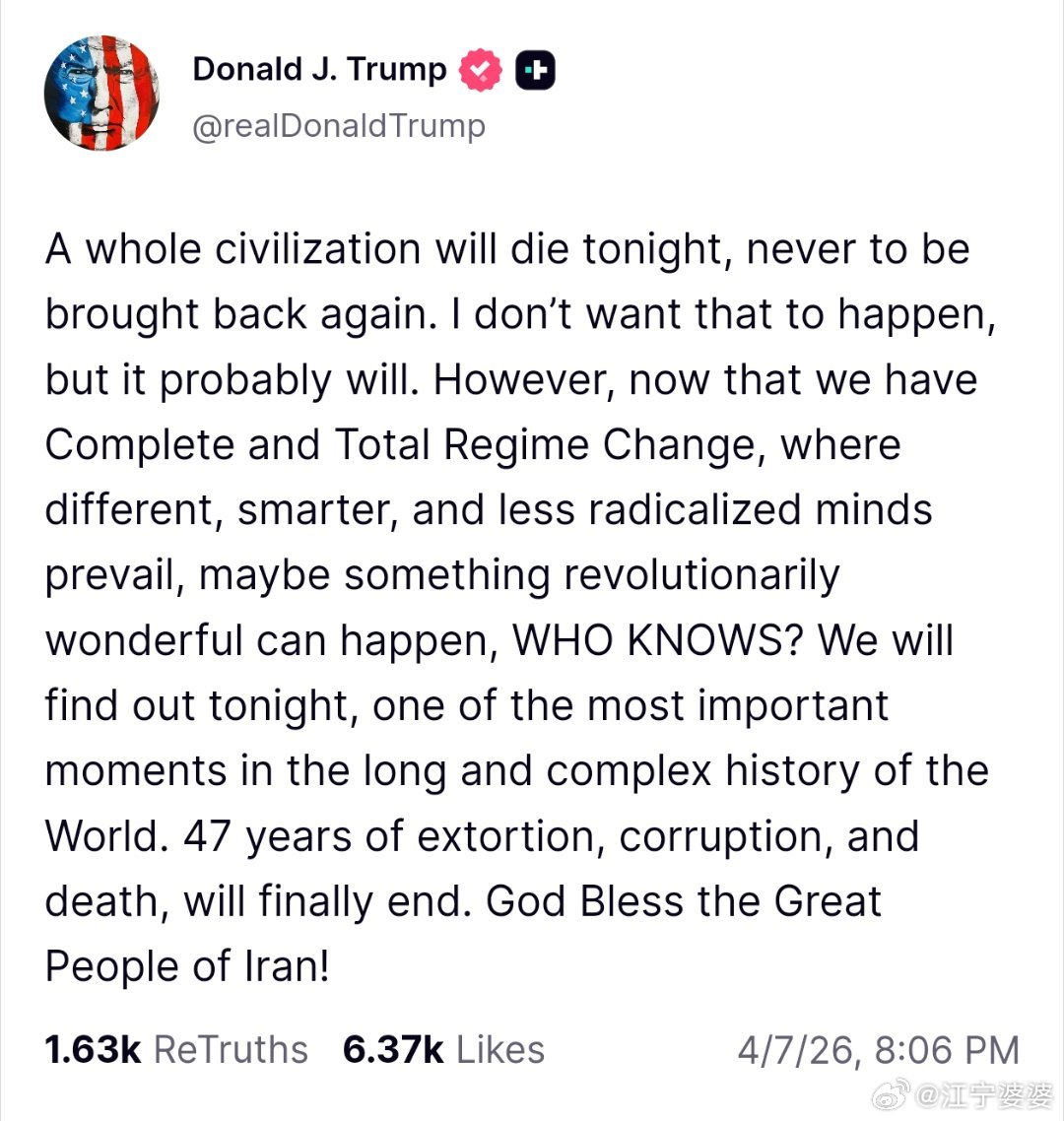 川皇最新发言：【整个（伊朗）文明今晚将会彻底消亡！】【愿伟大的伊朗人民接受上帝的