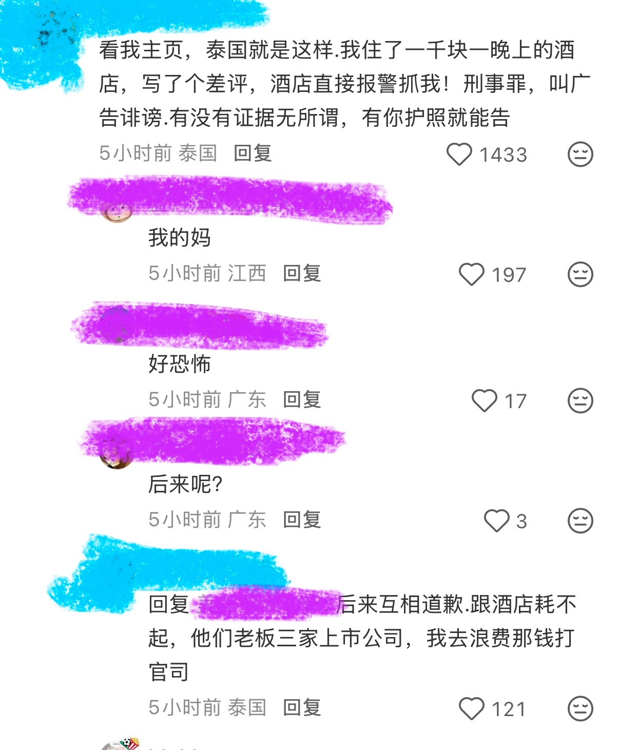 gmm 起诉受害者这不是黑社会吗… 