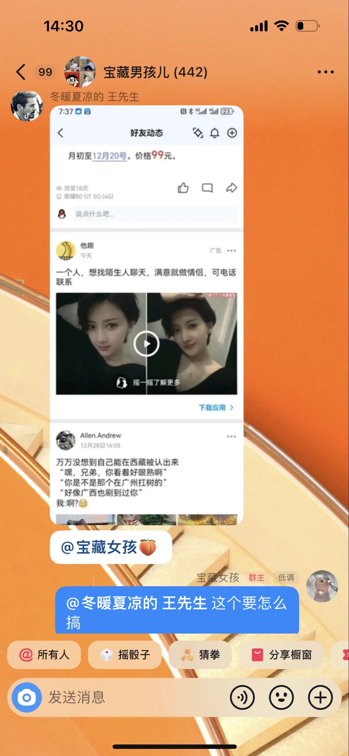 老铁们 之前你们谁刷到这个广告封面有截图的 请帮忙跟我联系下 需要截图...