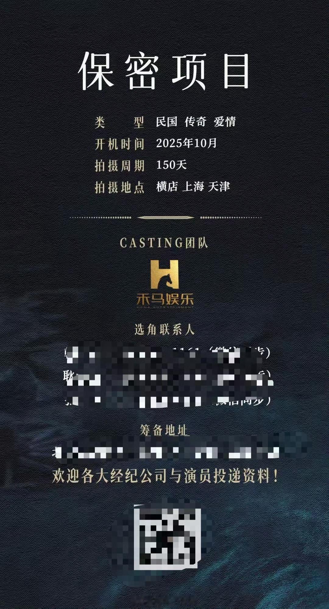 网传丞磊徐若晗演玉簟秋玉簟秋组讯玉簟秋组讯，网传丞磊徐若晗，期待呀 ​​​