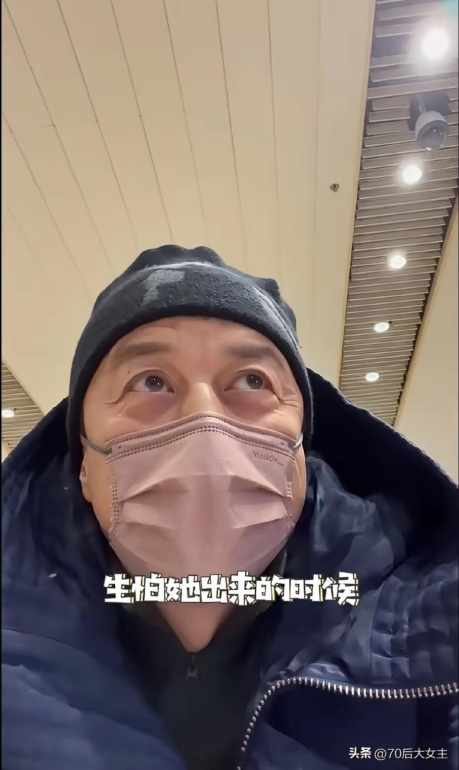 史上最尴尬之接机，当属老父亲李亚鹏接李嫣提前半小时到候机出口守候，​谁承想人家根