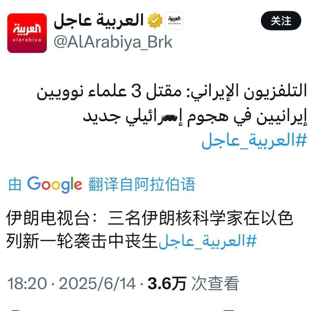 这以色列真不讲武德，叒……。 ​​​