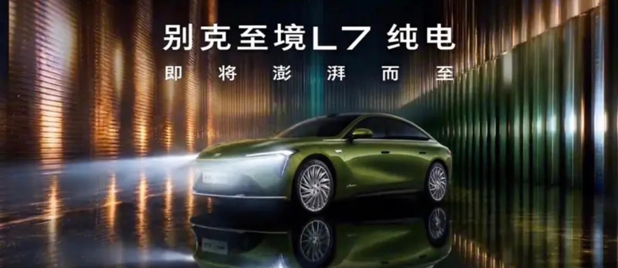 【别克至境L7纯电版预告图 续航702km/标配6C超快充】7月21日，别克官方