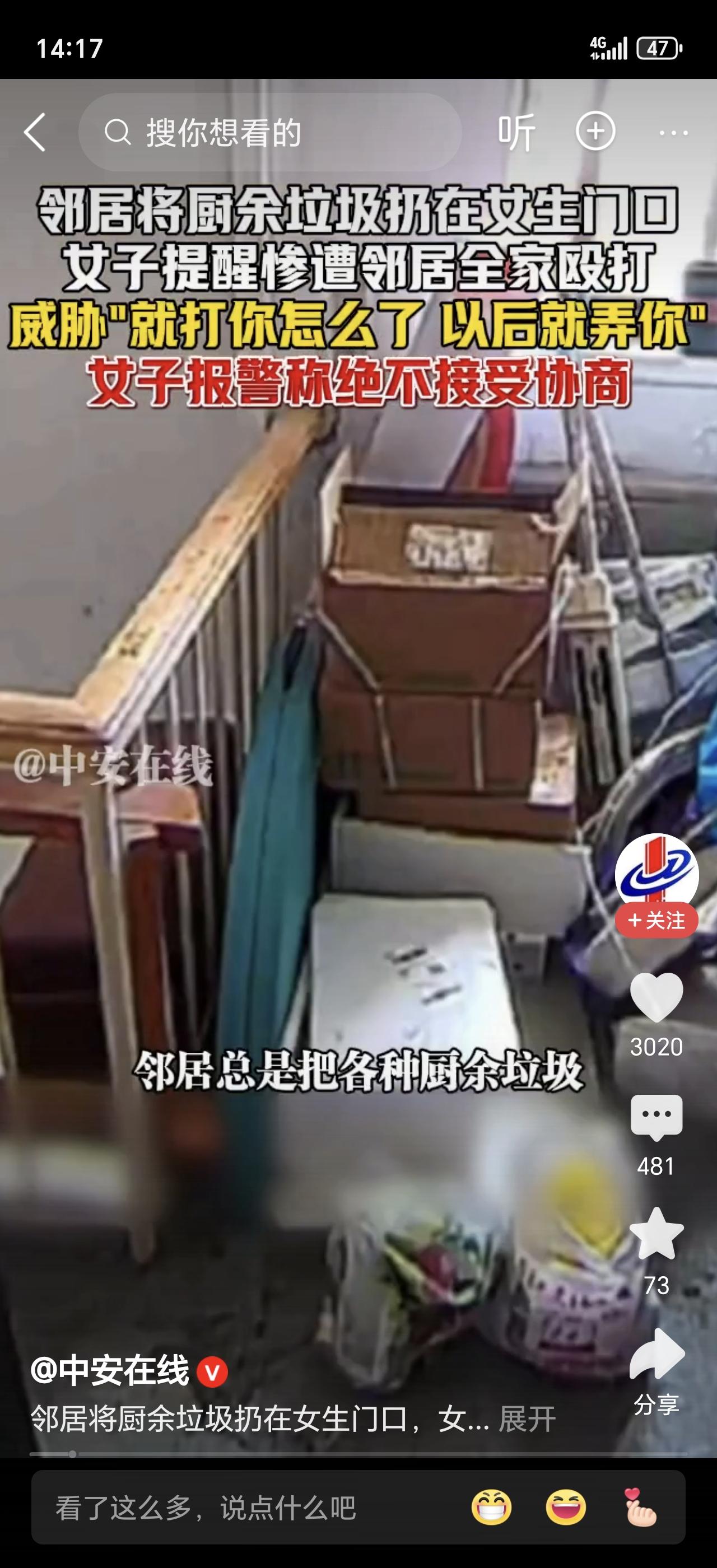 女子好心劝邻居别乱扔垃圾，居然遭群殴？这操作也太过分了吧！明明是维护小区公共环境