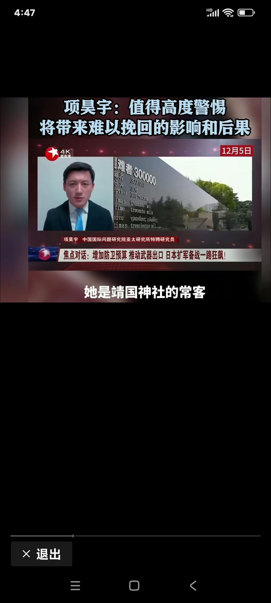 高市早苗会不会去靖国神社去“拜鬼”？她一直都是靖国神社的常客。如果高市早苗去“拜