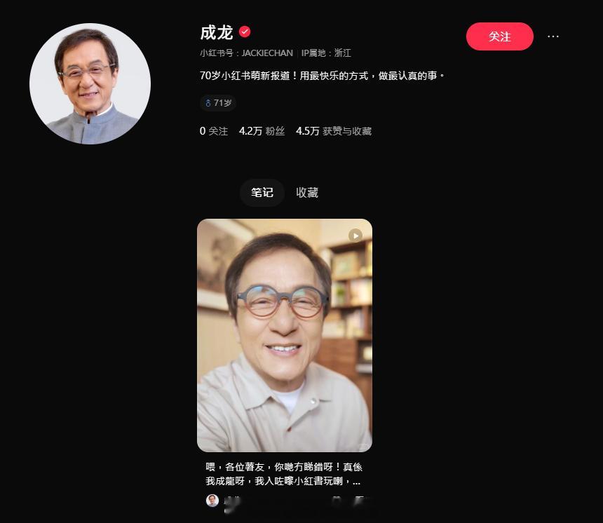 巨星也直播 「（有視頻）國際知名香港武打巨星大哥入駐小红书 …首條Vlog秀片場