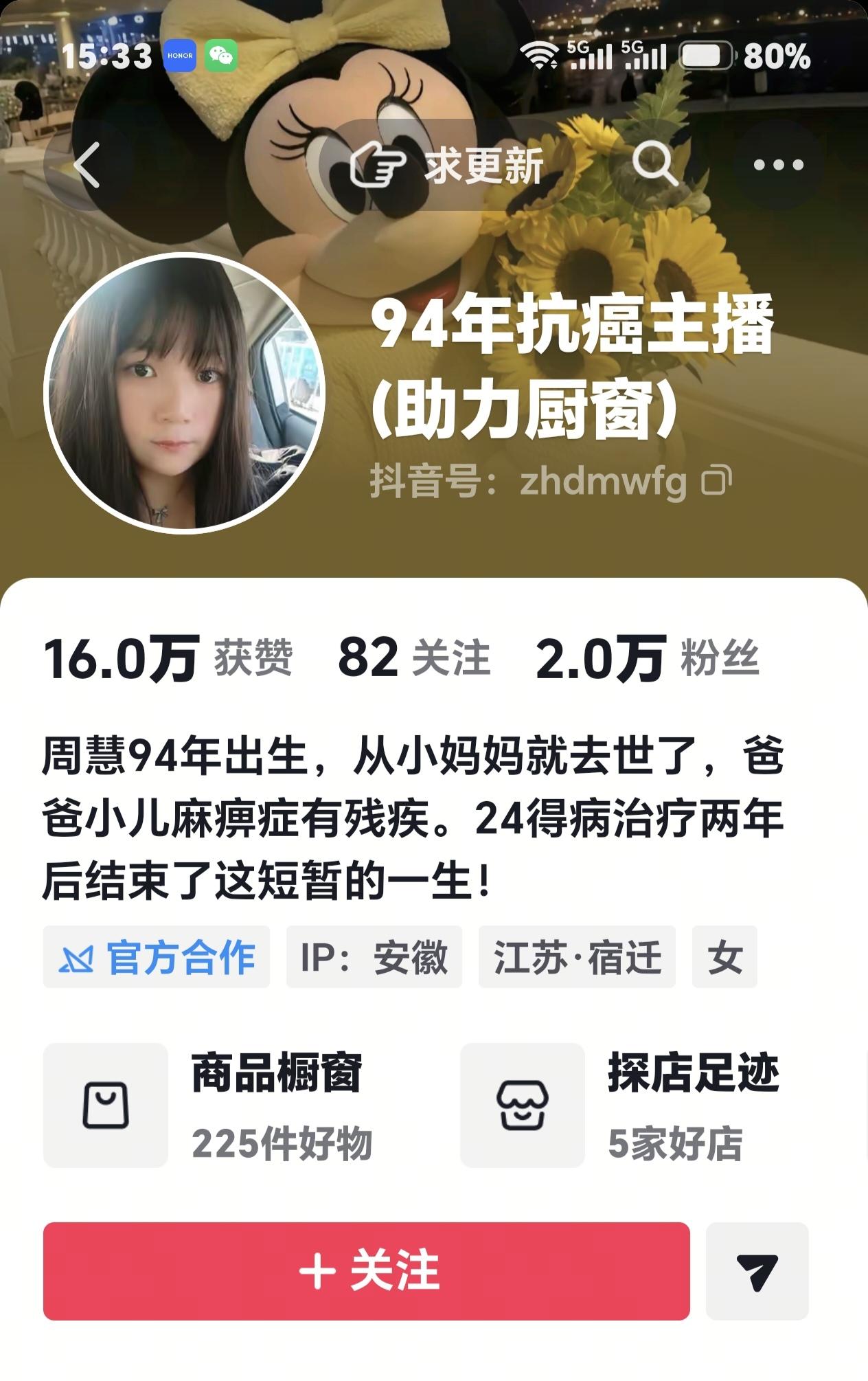 生命之光--活着
2026年6月24日，地点:江苏盐城，抖音昵称“94年抗癌主播