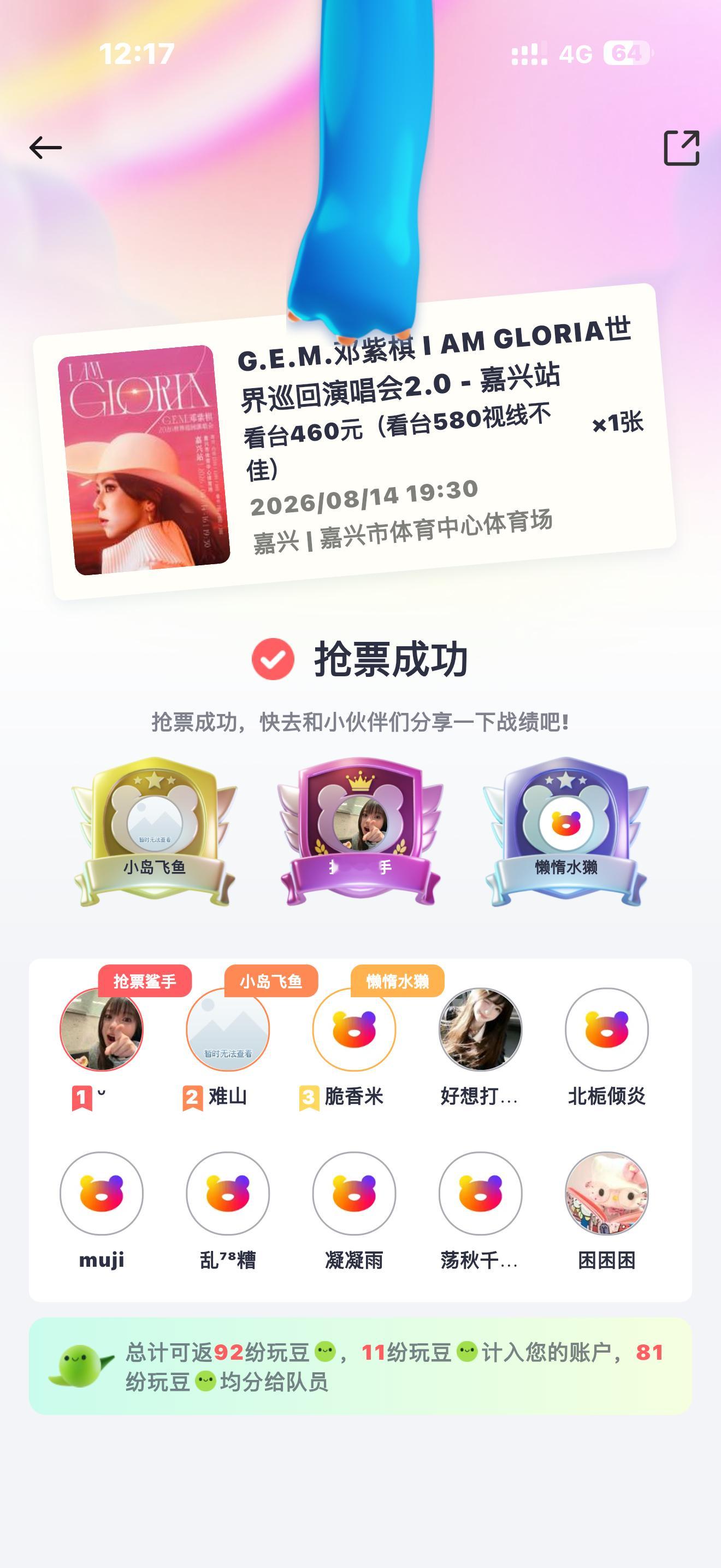 解解我来给你过生日了 