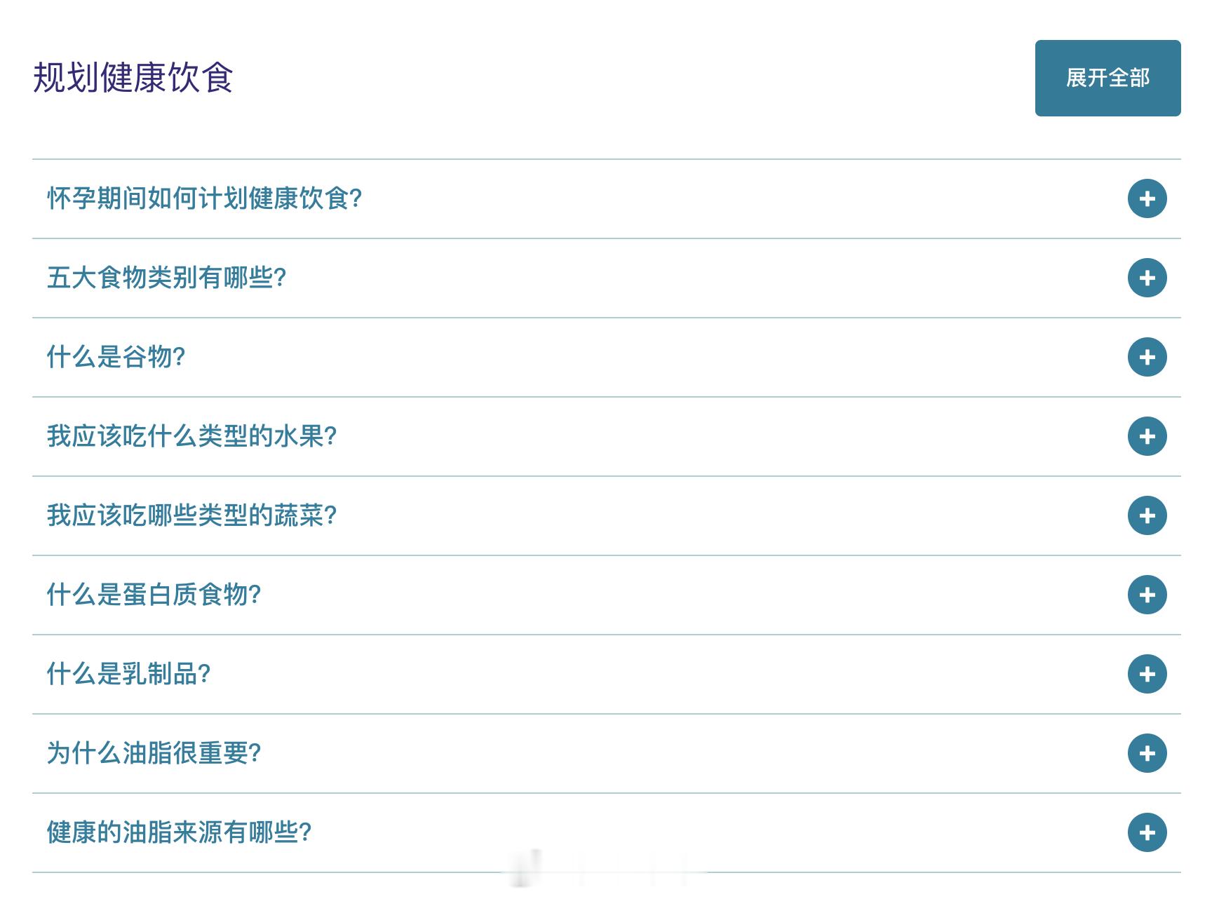 #女子怀孕3个月连吃6只螃蟹后流产#孕妇能不能吃螃蟹？1.接昨天说的那条（）。不