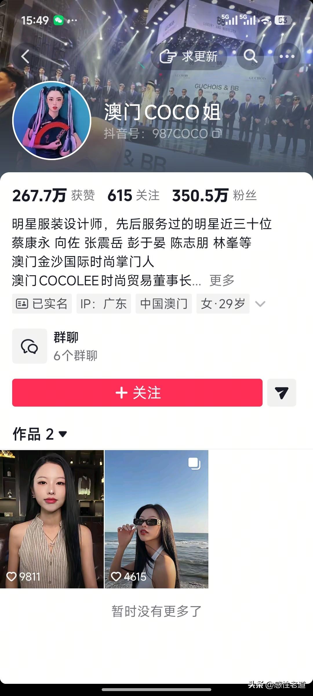 你真的把网友当傻子吗？早前凭借奢华富婆人设爆火的网红澳门coco姐，因为直播内容