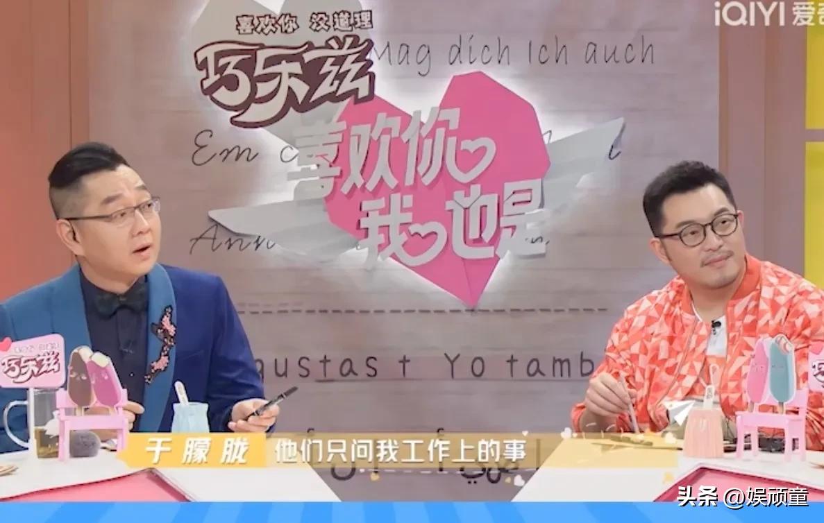 于朦胧曾在节目中透露，父母一般只问自己工作上的事情，让他好好吃饭，不会谈到谈恋爱