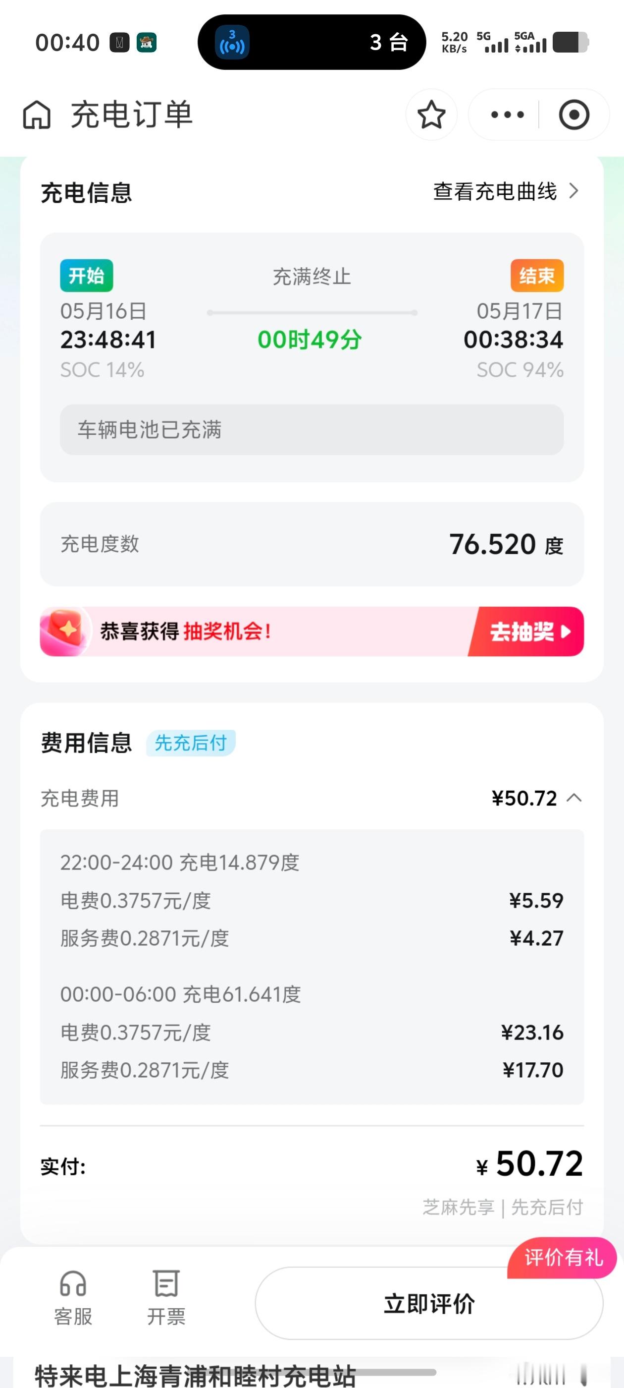 深夜充个拼好电