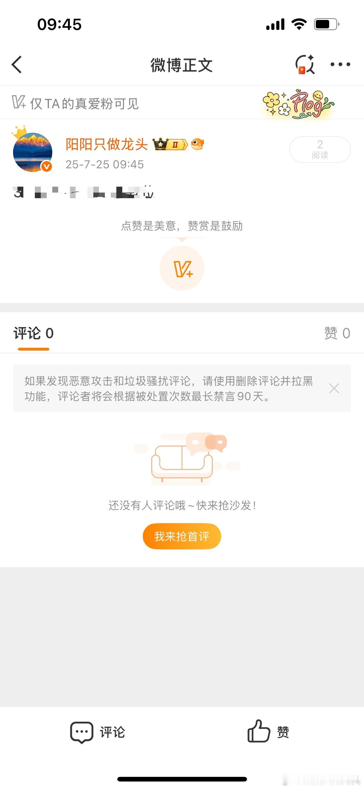 真爱f🐮已公布，欢迎大家加入验证阳阳的实力[作揖][作揖] ​​​