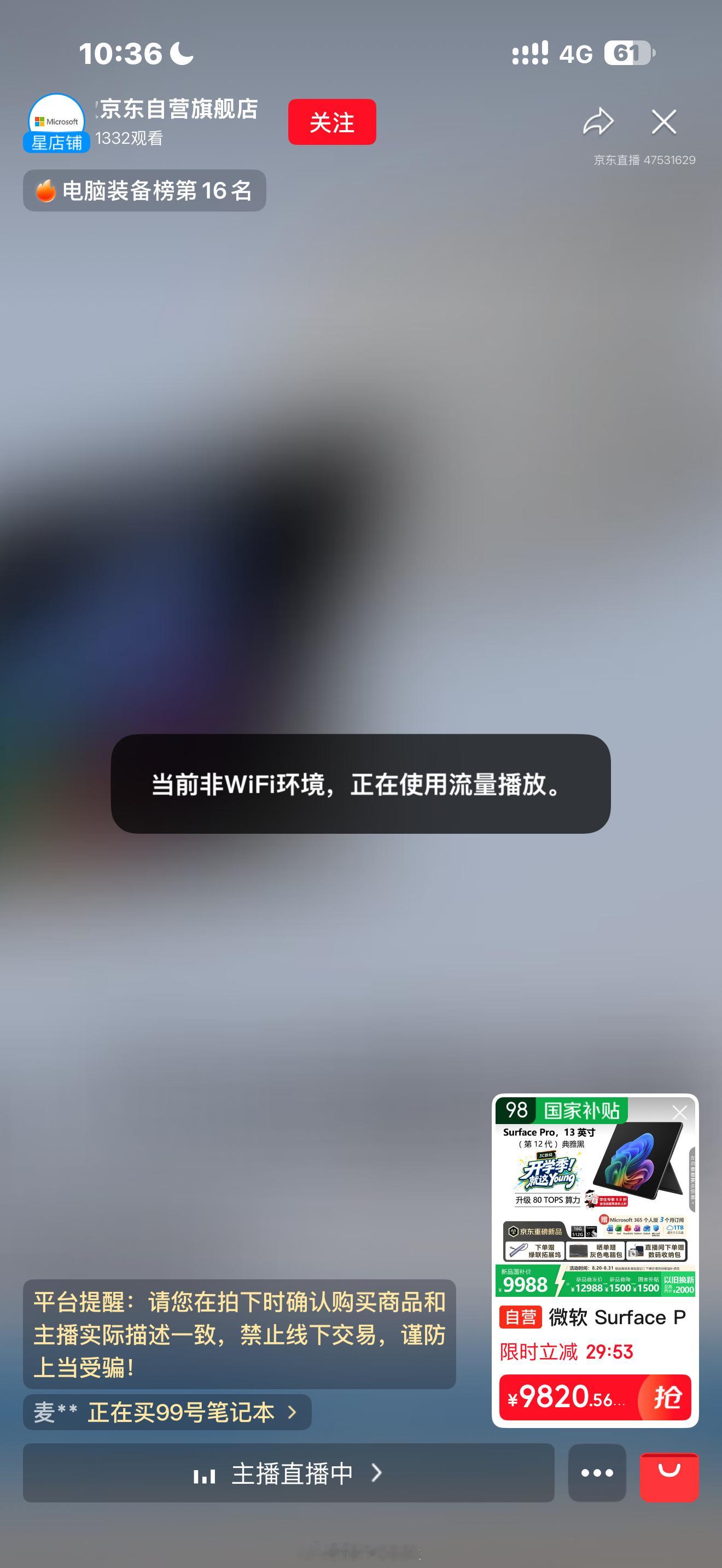 居然有人说我多此一举，京东哪怕中文也没有广告