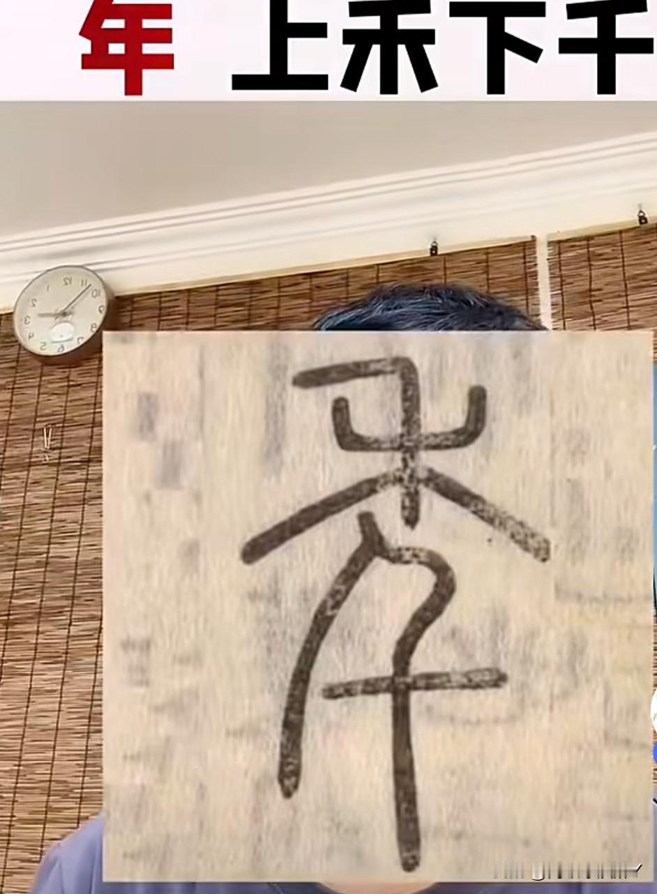 “年”的由来？有几种说法？为什么叫“过年”？是农耕起源+历法定型+民俗传说三层叠