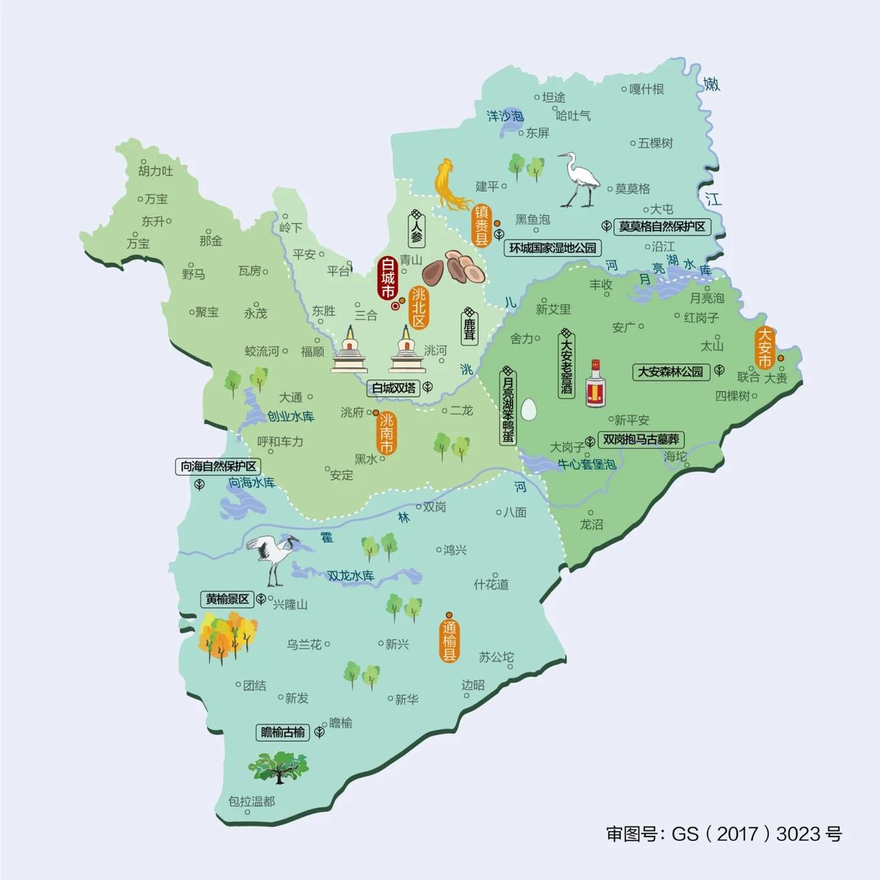 吉林省地级市:白城

5A 嫩江湾

1.查干浩特旅游度假区 4A
2.莫莫格景