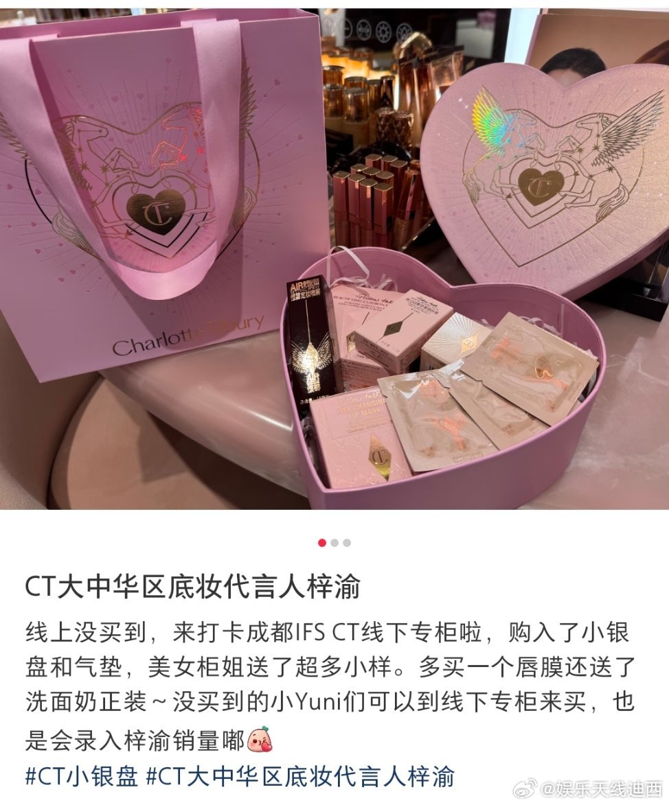 梓渝ct官宣后线上一秒售罄，根本买不到…朋朋妈们，就线下买买买～极短时间内超高的