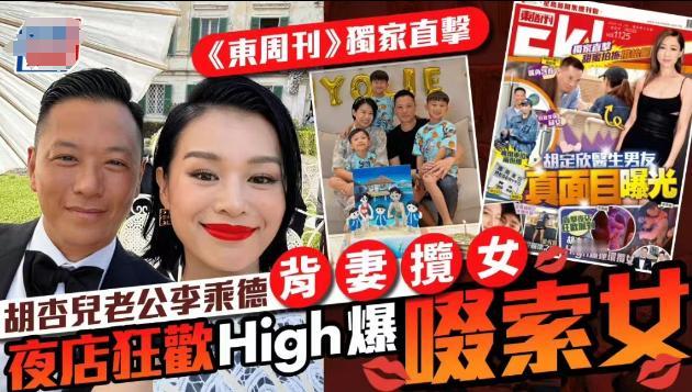 胡杏儿的天塌了，老公被爆绯闻之后，她还能秀恩爱吗？
真是没想到，看似好男人的李承