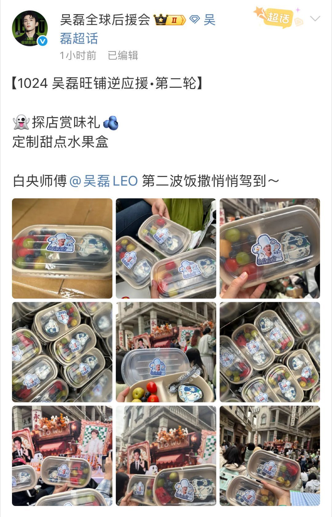 吴磊逆应援喜欢一些永远对粉丝真诚谦卑的人 ​​​