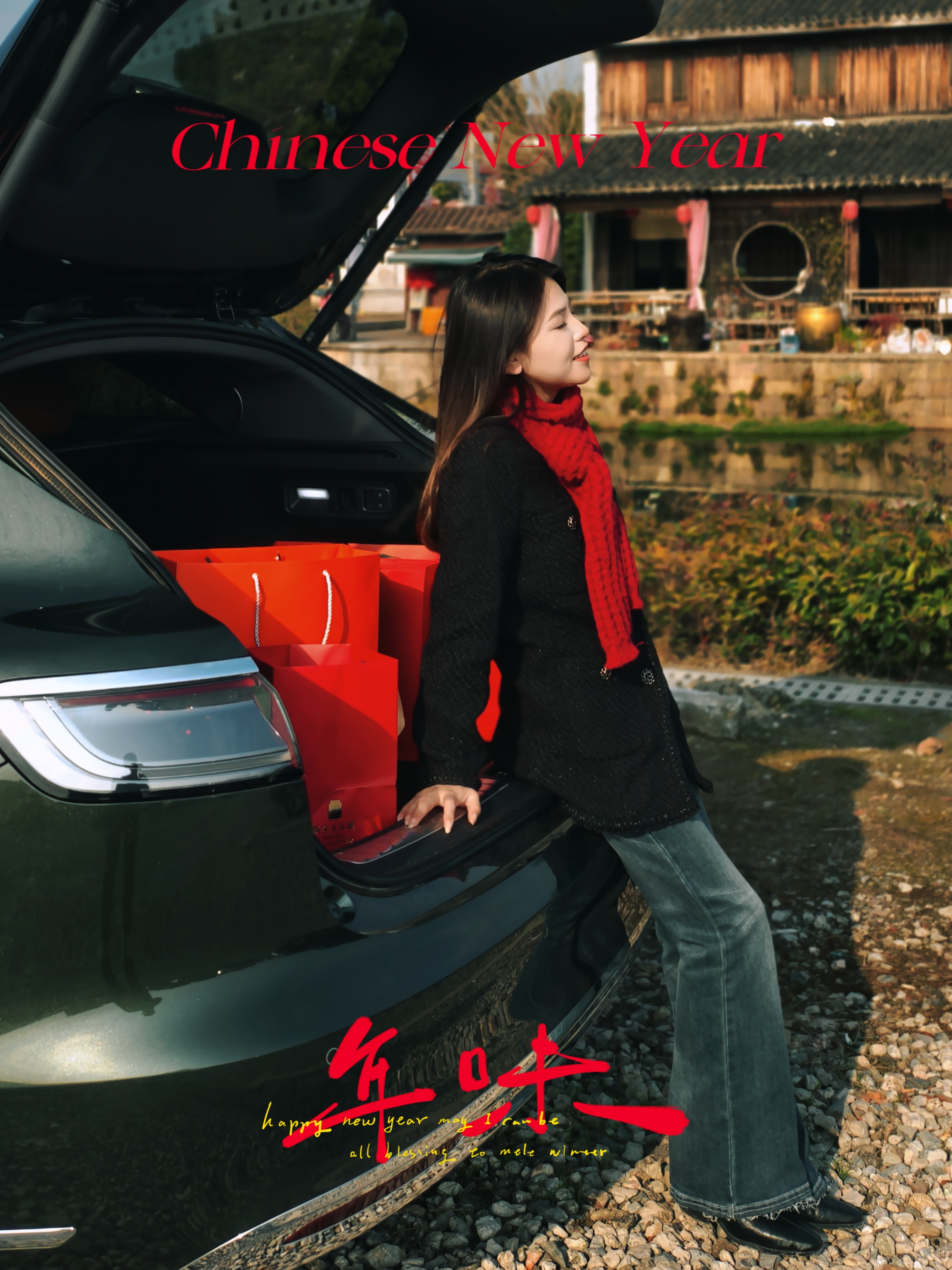 灯火可亲，团员在即背后是经过岁月阳光和风洗礼的酱鸭后备箱里是满载的心意将期许安放