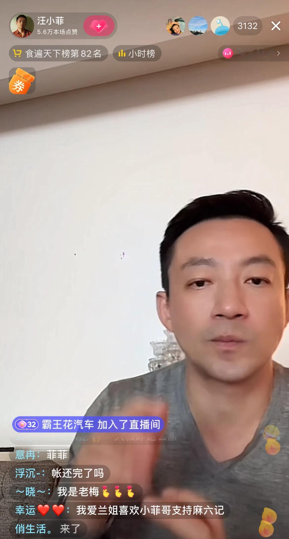 汪小菲直播，直言他和现任女友小梅认识时间不长，特别感激女友，  她自己没小孩，现