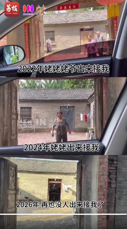 太感人啦，人生就是这样在一场场的相逢和告别中度过。网友记录4年回家的变化，从2个