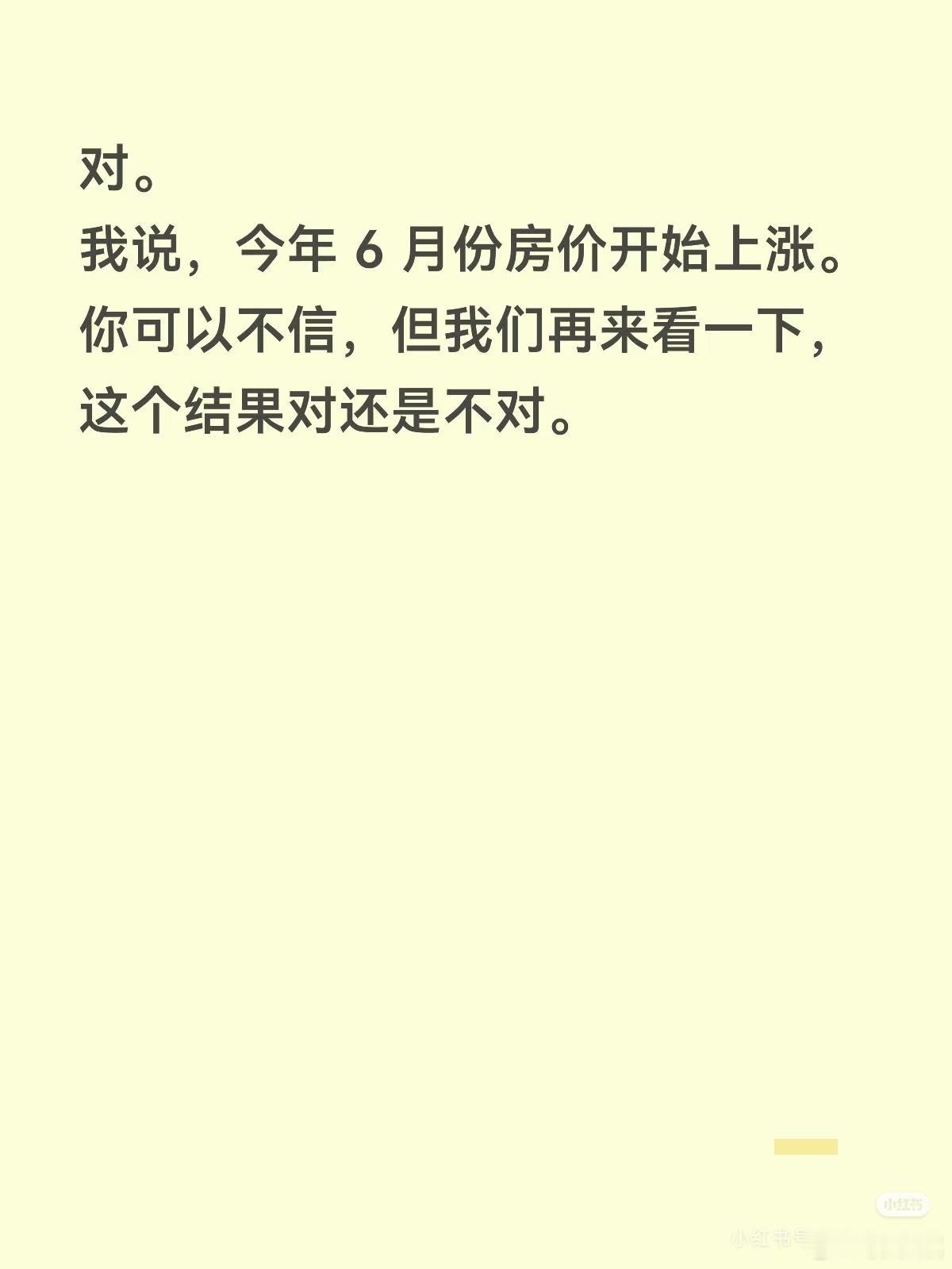上周的成交，把很多唱衰上海楼市的啪啪打脸。第一周，五一节假日，单日成交仅 100