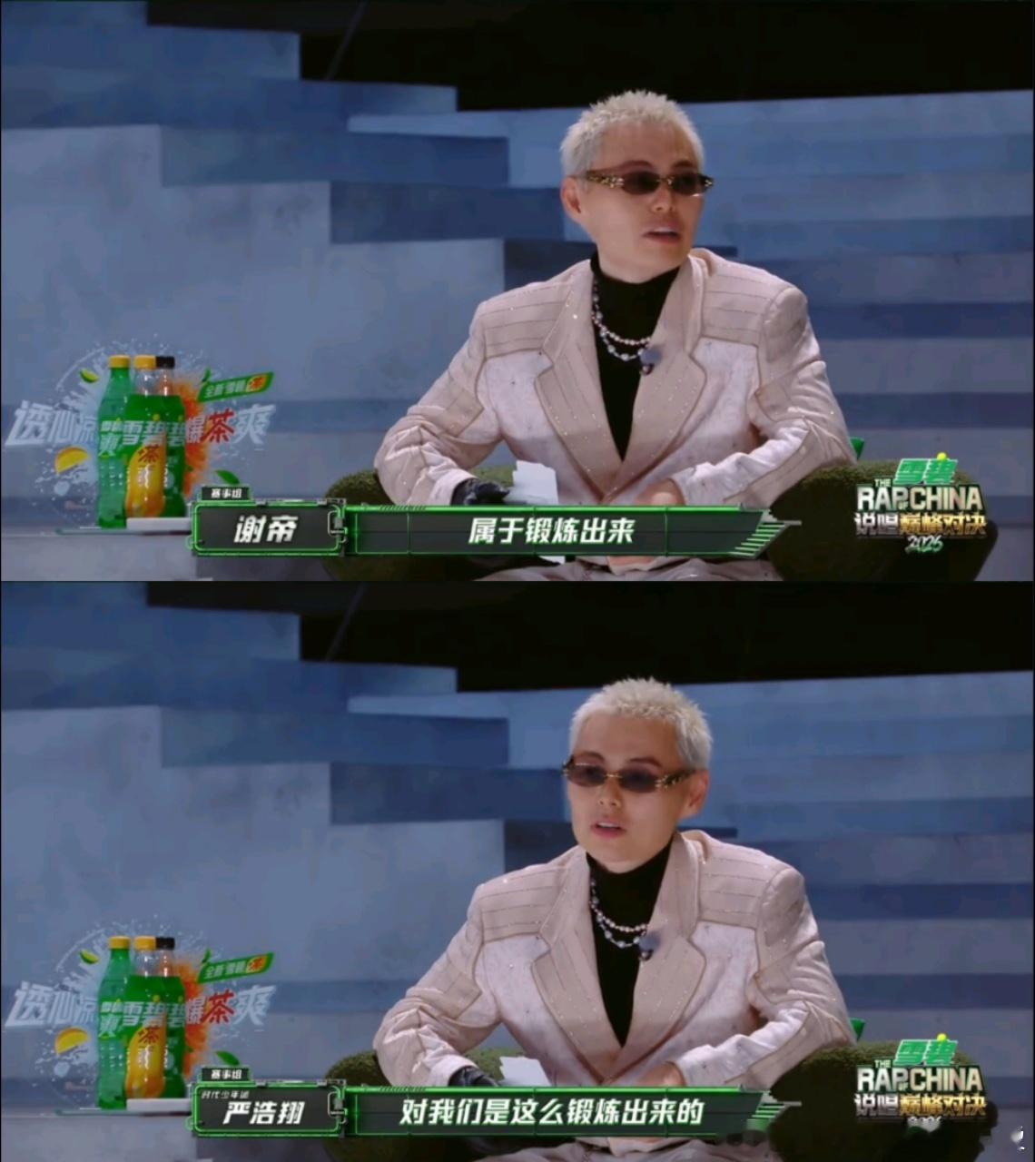 严浩翔抗压能力是练出来的严浩翔谢帝最好的倾听者说唱巅峰对决2026 谢帝说录节目