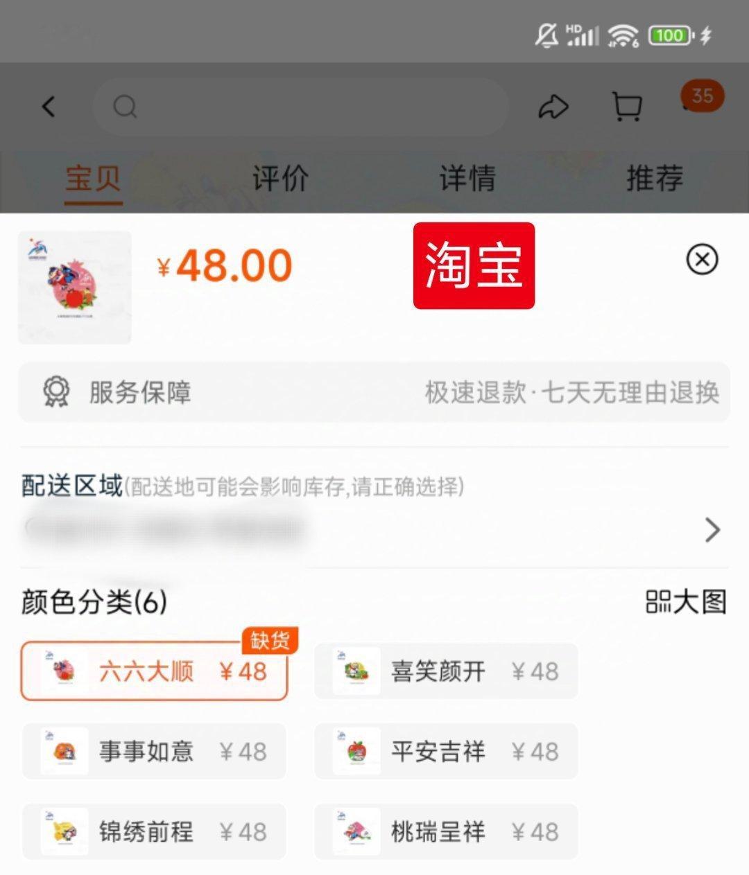 仅几分钟，石榴军战绩可查[摊手]（本人已抢到版） 