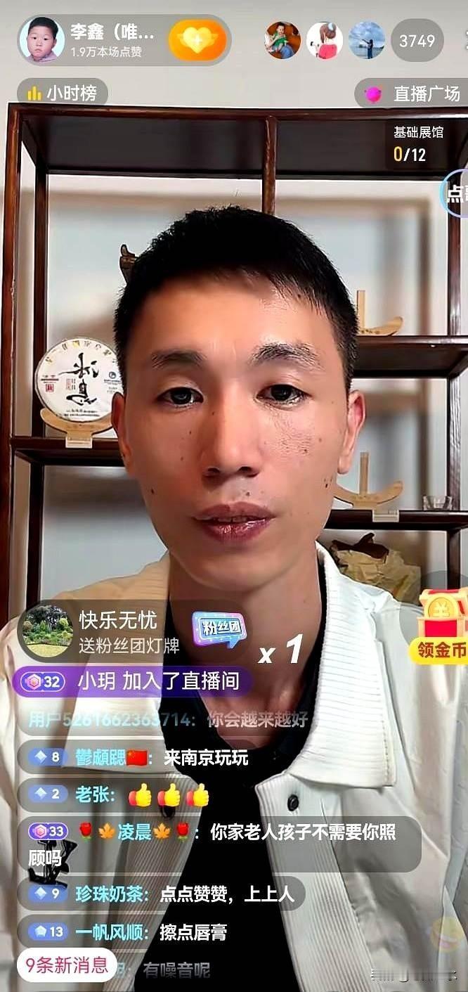 李鑫直播翻车，言行反复引质疑，当年踹掉的梯子还在吗

2026年6月，李鑫动身去