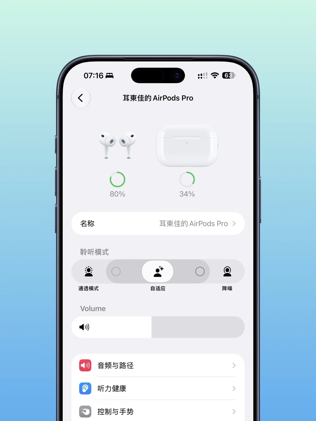 AirPods 自适应调整功能，降噪通透可调节🎵