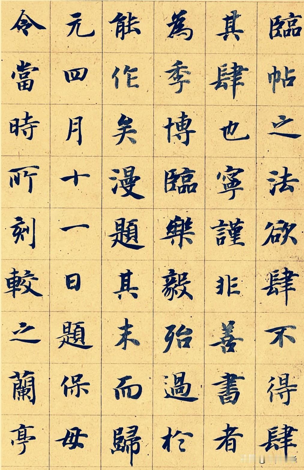日临一帖
必有所得
世界
早安
[祈祷]
书法日签 练字祝福 手写晨图 手写早安