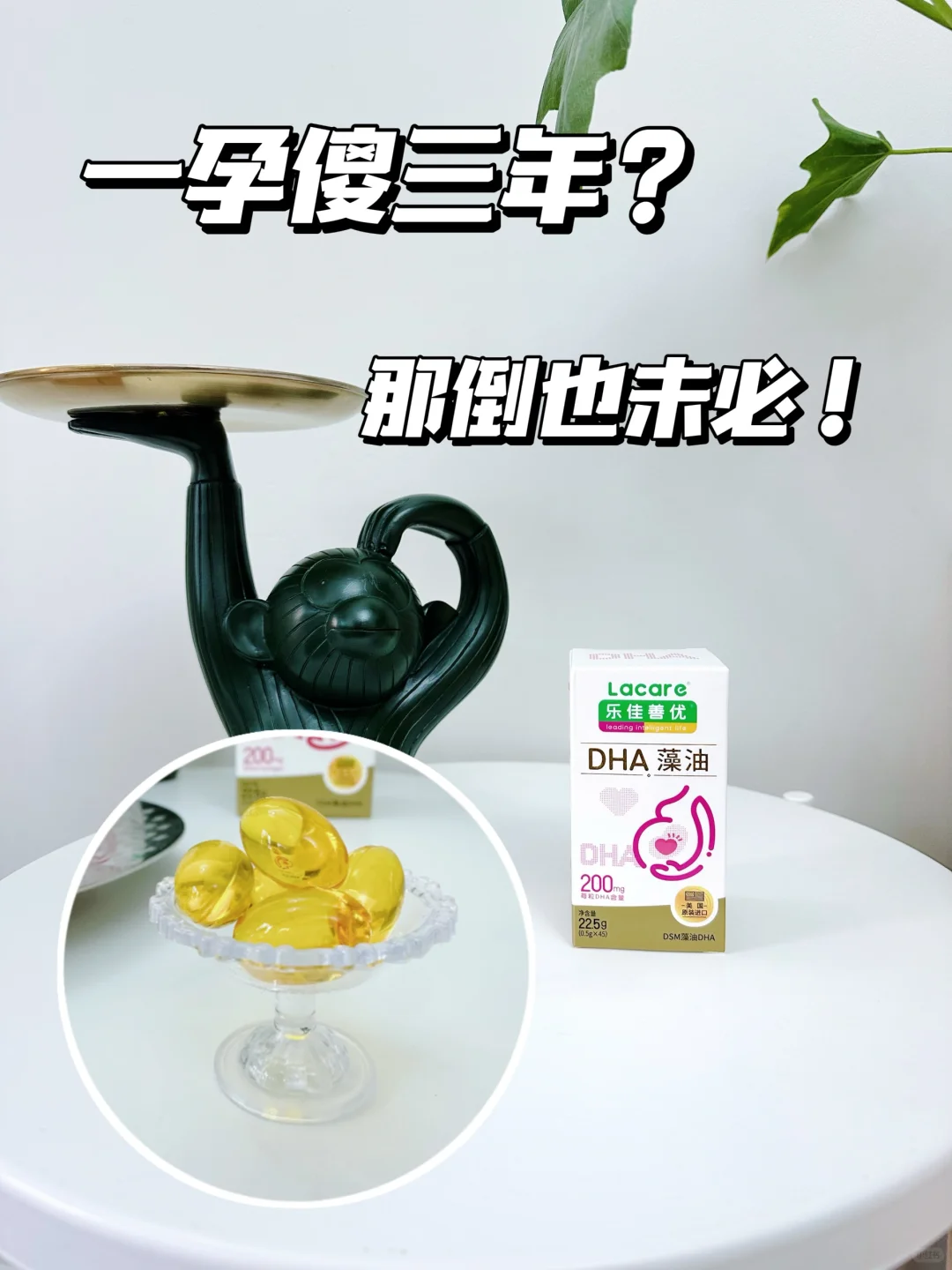 一孕傻三年？那可不一定！