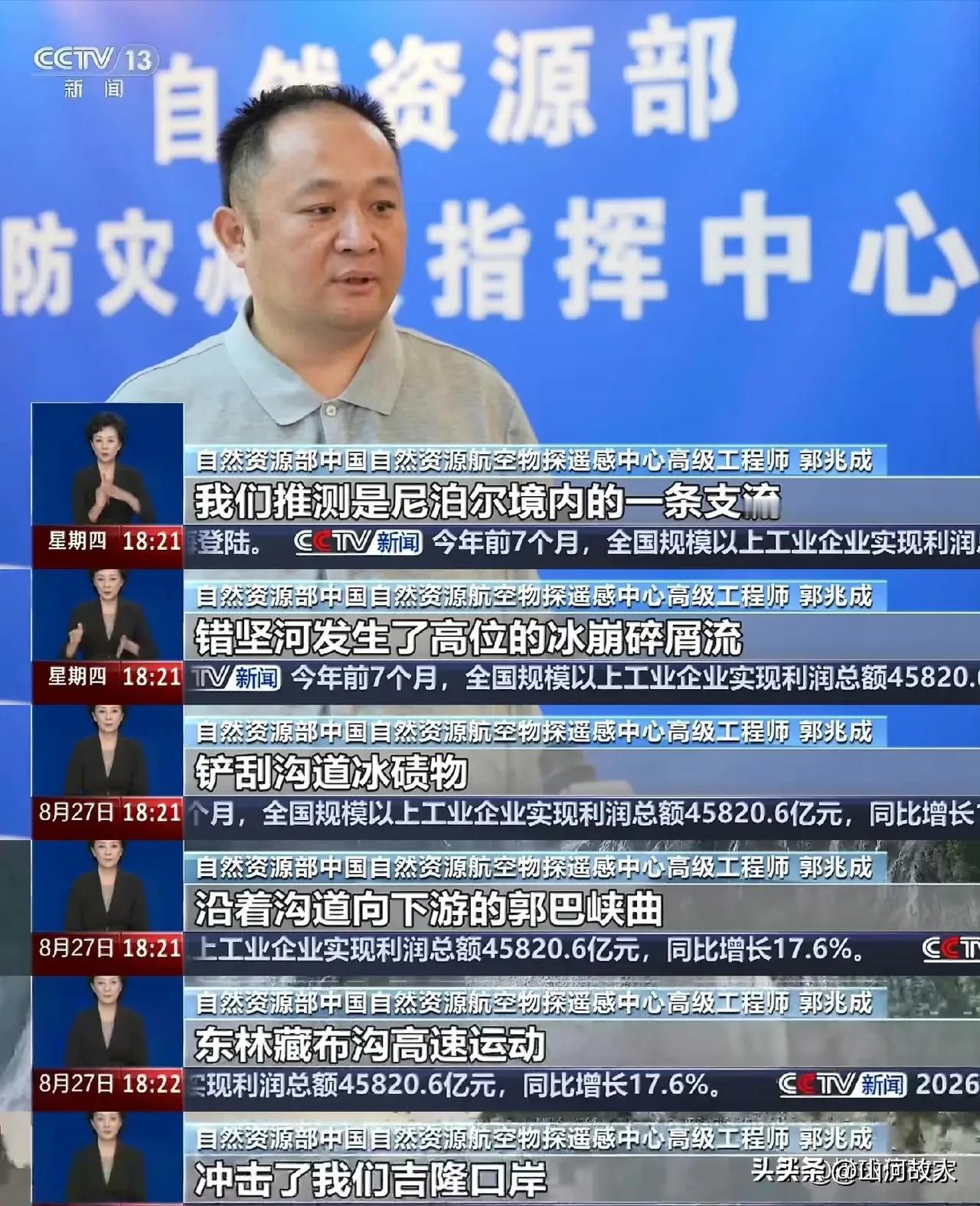 这一次事故确实挺震撼的，在海拔7200米的地方，5km长的冰川，和岩石一起崩碎了