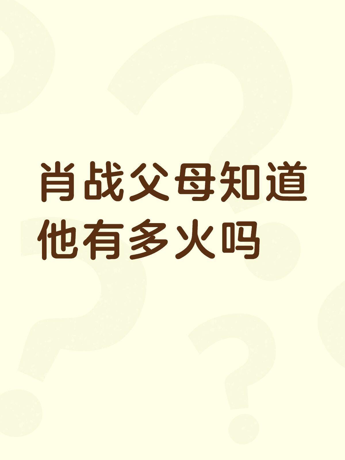 我真的不行了，太好笑了哈哈哈哈哈哈哈赞爸妈：我们穿越了，穿越到一个打开电视就是儿
