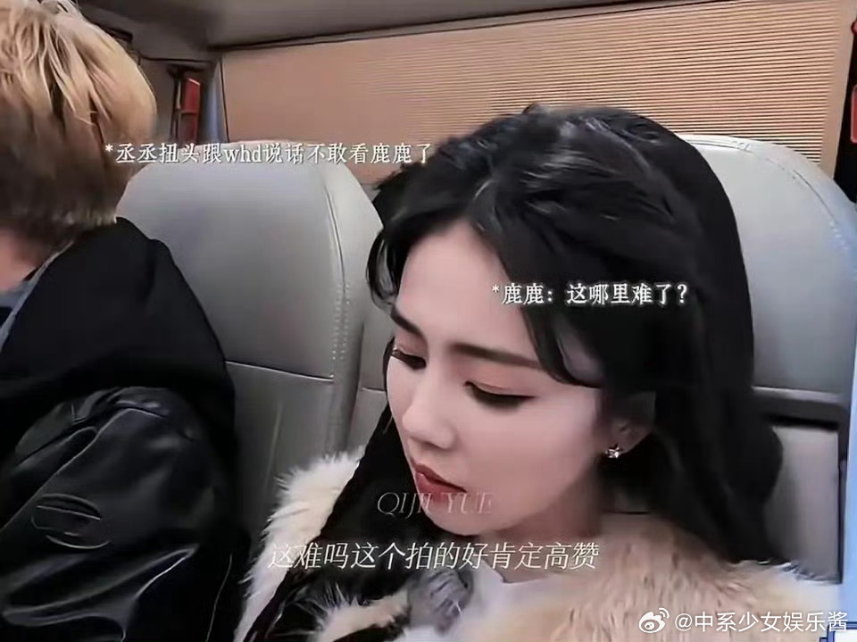 白鹿算是抖后🫘嘛，感觉都算副业了 