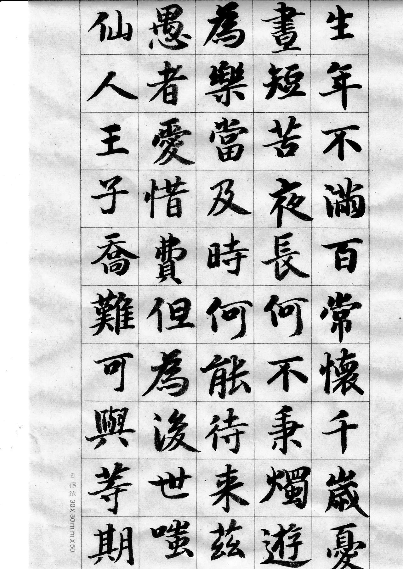 《古诗十九首》之十五至十九。手写字图片 晒出你的原创书法作品 手写古诗词 《古诗