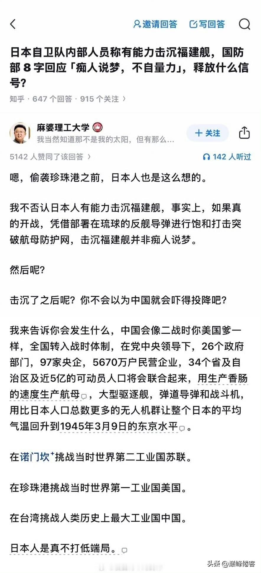 日本人喜欢吃东京烧烤！ ​​​