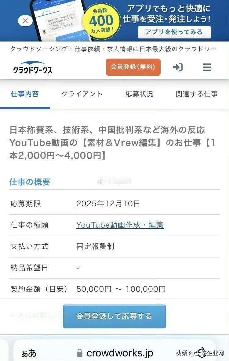 日本媒体爆料，现在在油管等平台，充斥着大量的夸赞日本和贬低中国的外包任务，比如“