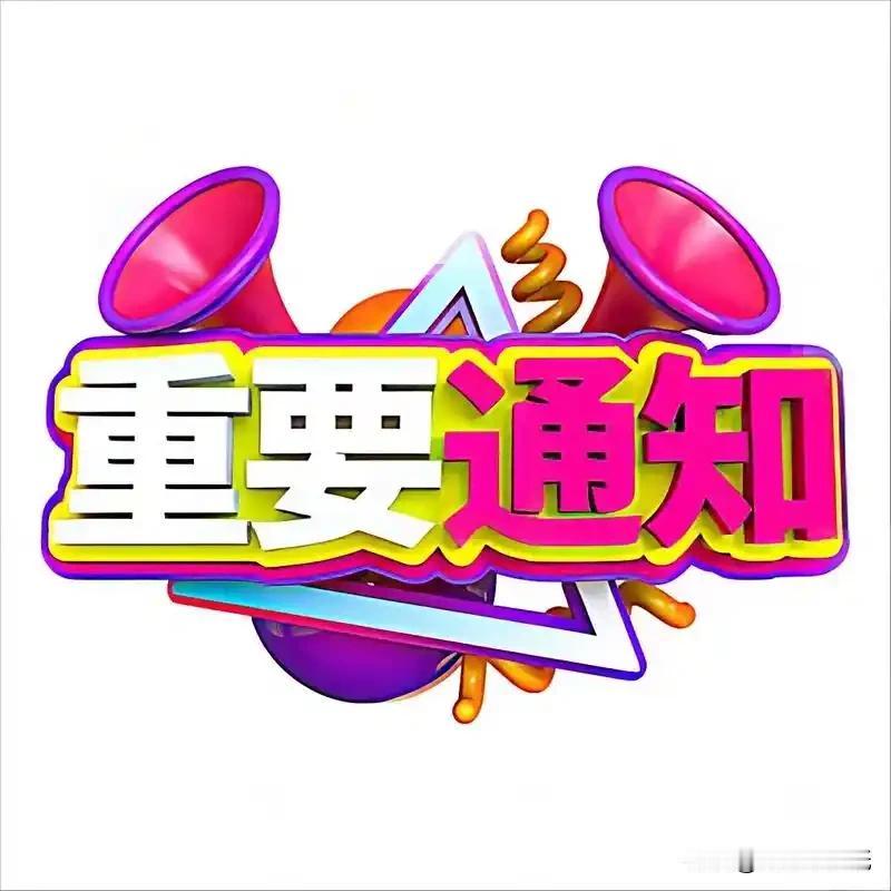 听好啦！西宁这边要停水，大伙儿瞅一眼！

今晚（6月2日）11点开始，到明天（6