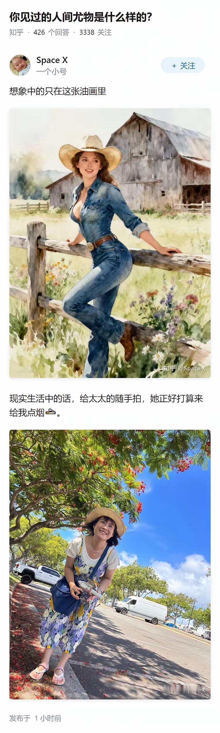 你见过的人间尤物是什么样的？