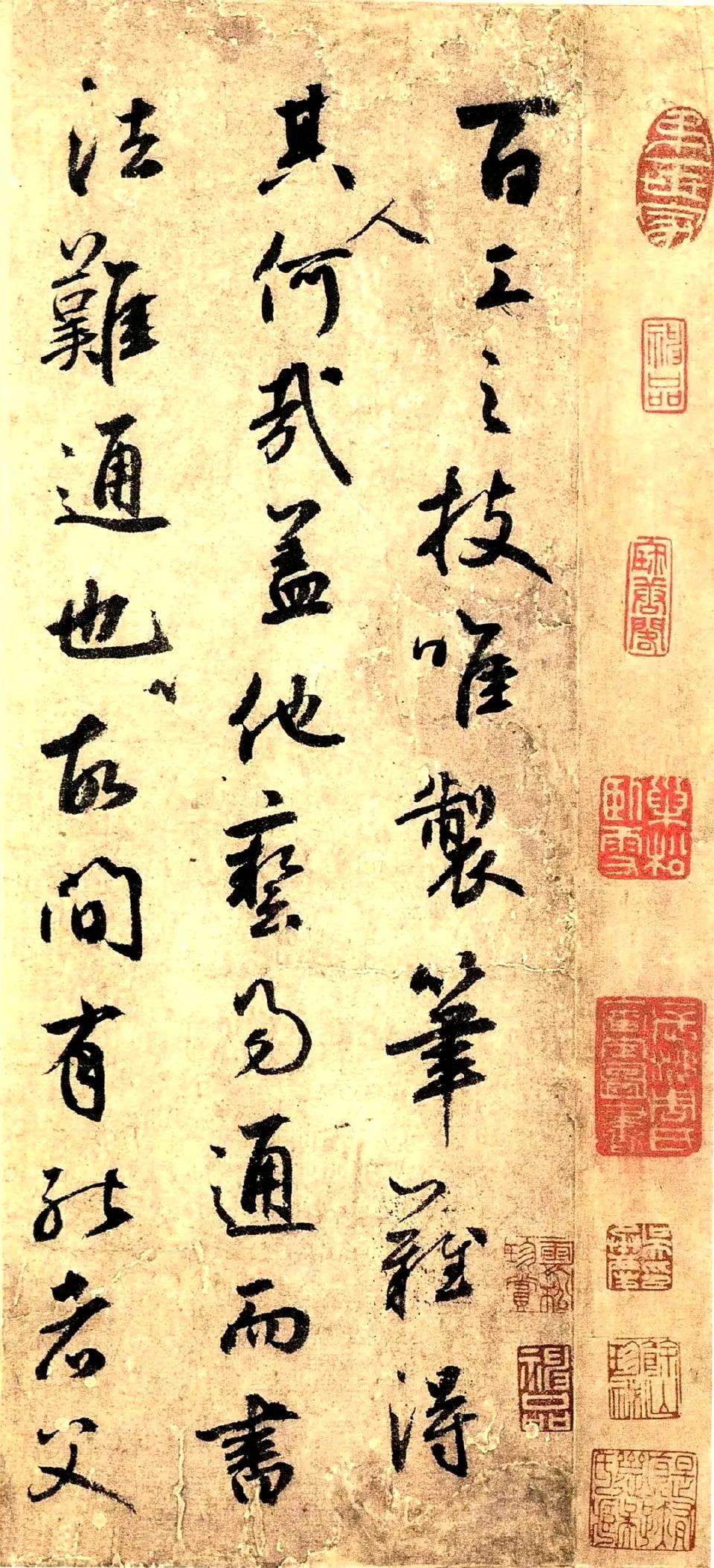 鲜于枢《赠笔工范君用帖》