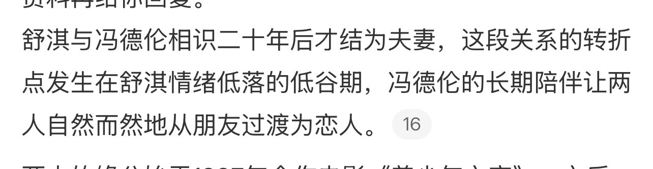 舒淇冯德伦做了二十年朋友才变成夫妻舒淇跟老公做了二十年朋友才变成夫妻 震惊我了 