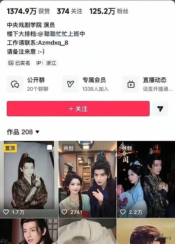 谁也没想到前段时间热度超高的刘

念、何聪睿CP，悄无声息就走向了

落幕。最直