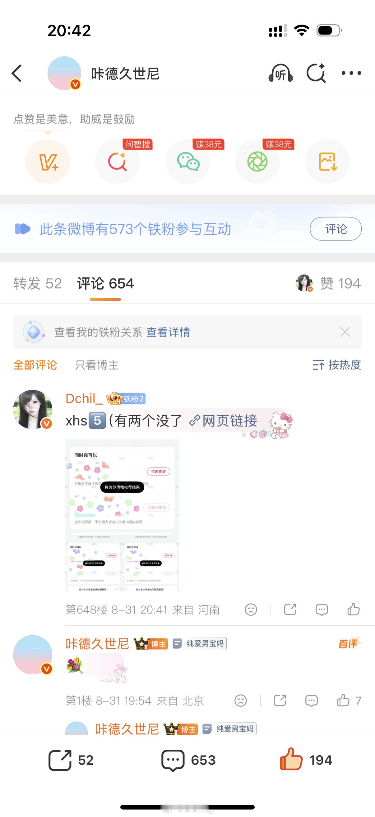 咔德久世尼8月31日第5️⃣条 ​  ​​​